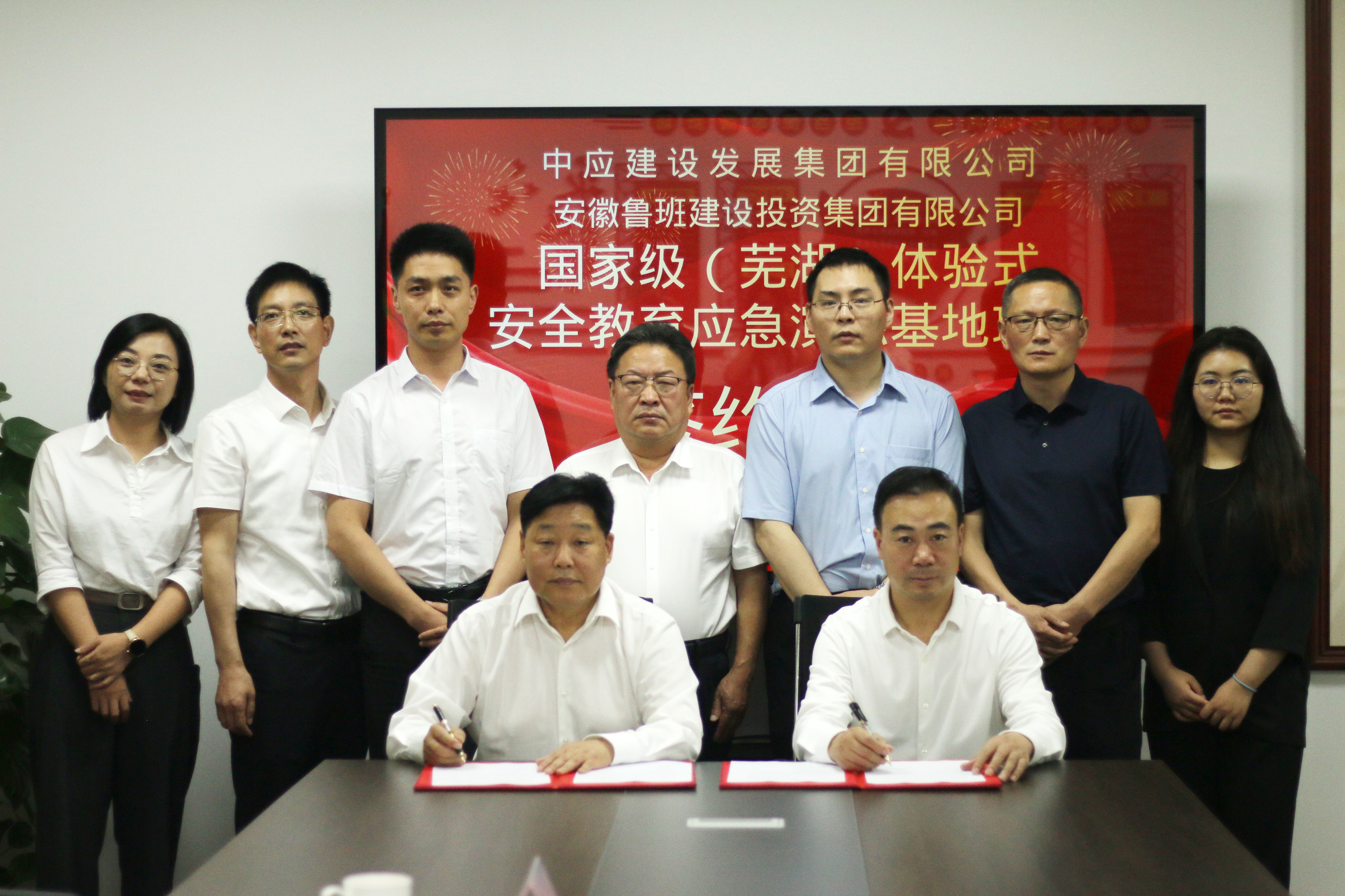 国家级沉浸式应急基地落户芜湖&mdash;&mdash;中应联合鲁班打造26亿应急安全新地标